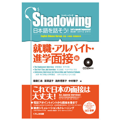 shadowing let's speak japanese pdf 13